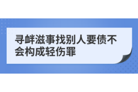 三河专业要账公司如何查找老赖？